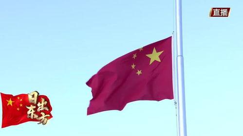 视频升国旗,见证庄严升旗仪式的瞬间