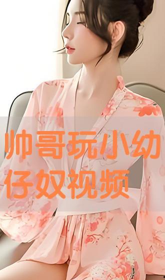 帅哥玩奴视频,一场视觉与心理的双重盛宴