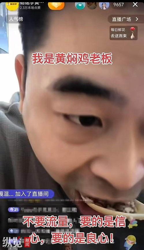 吃直播视频,跟随镜头品味人间烟火