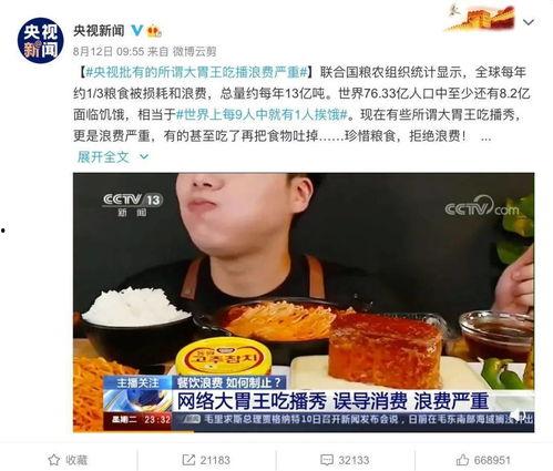 吃直播视频,跟随镜头品味人间烟火