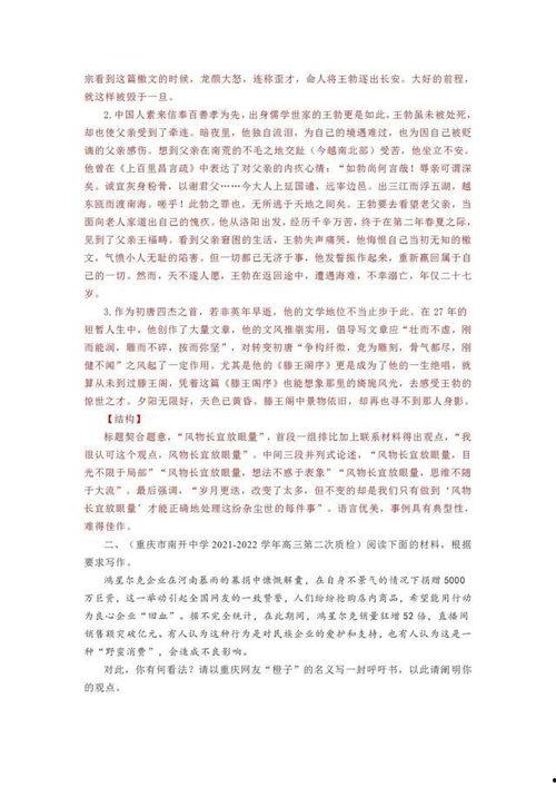 作文讲解视频,掌握写作技巧，提升作文水平