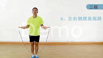跳绳花样视频,动感十足，魅力四溢的健身新潮流