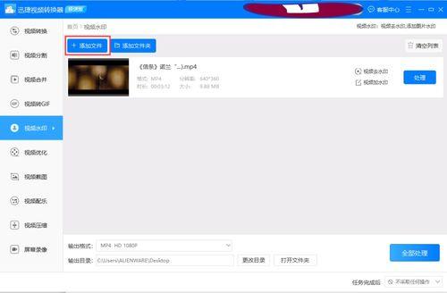 去掉视频水印,揭秘无水印视频制作技巧