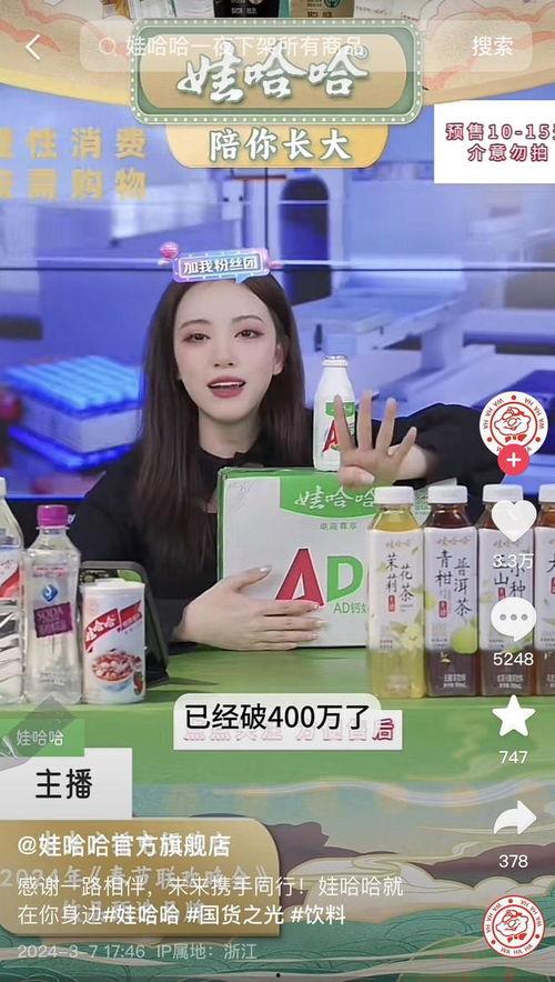 娃哈哈视频,视频揭秘品牌魅力与传承