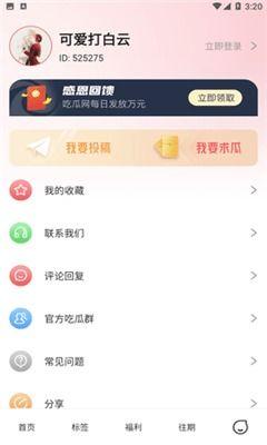 焕儿免费吃瓜爆料网站,带你领略网络爆料的魅力世界