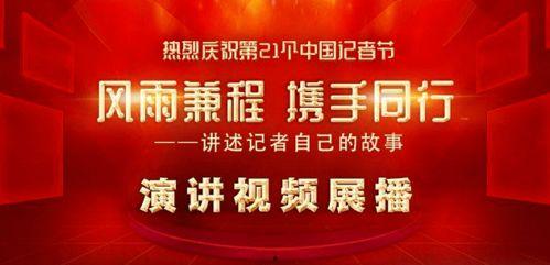 故事演讲视频,探寻故事演讲视频背后的魅力