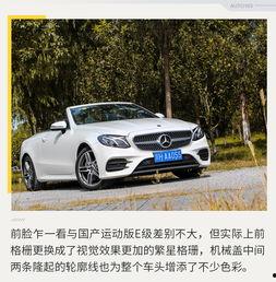 奔驰e级敞篷试驾视频,尽享敞阔天地，感受豪华驾驭