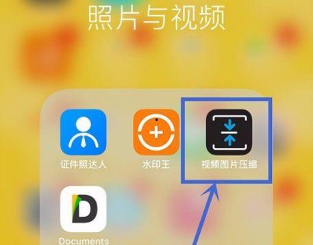 苹果手机怎么压缩视频,高效节省存储空间