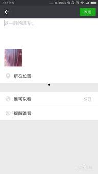 微信怎样视频,一键生成精彩内容概述