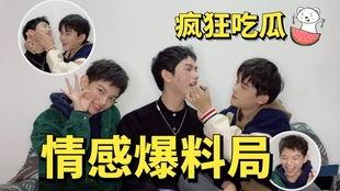 吃瓜爆料小伙,揭秘网络红人背后的故事