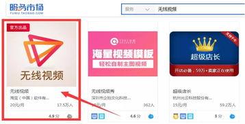 淘宝视频怎么做,轻松掌握短视频制作技巧