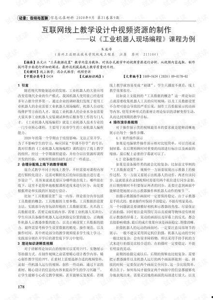 教学设计视频,创新教学策略与实践案例解析