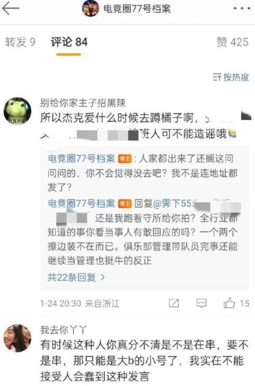 吃瓜爆料博主纯文字,吃瓜博主独家爆料，带你走进明星幕后生活
