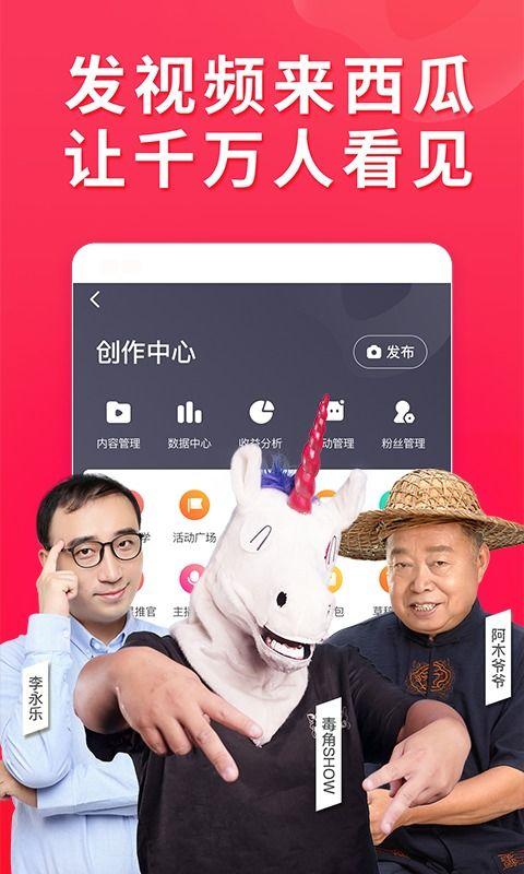 我要下载西瓜视频