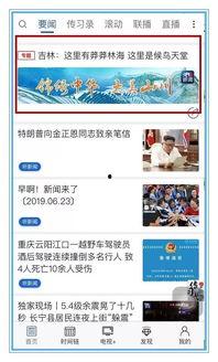 吉林视频,魅力东北，历史与现代交融的画卷