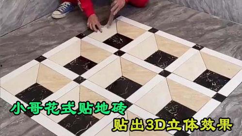 贴墙砖视频