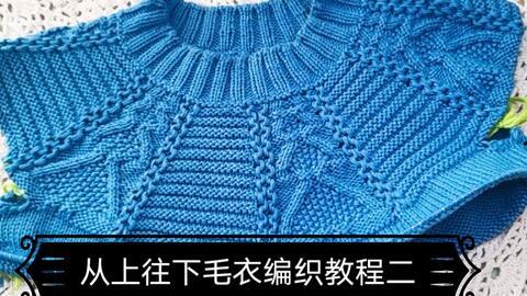 编织毛衣视频