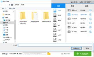 视频转换格式,视频格式无忧