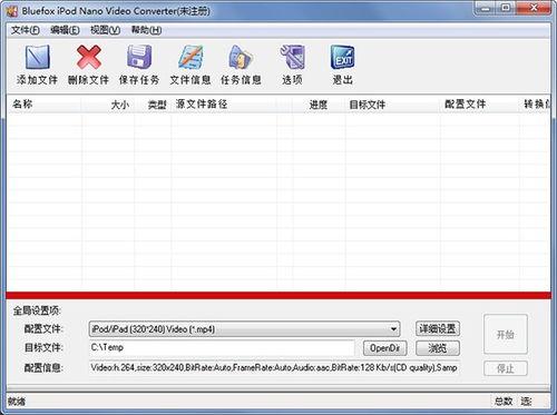 视频转换格式,视频格式无忧