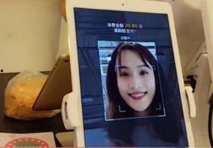 刷脸视频