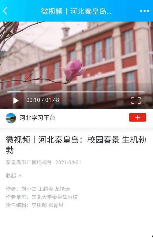校园微视频,捕捉青春瞬间，展现校园风采