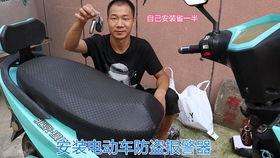 电动车报警器安装视频,轻松掌握安全防护步骤