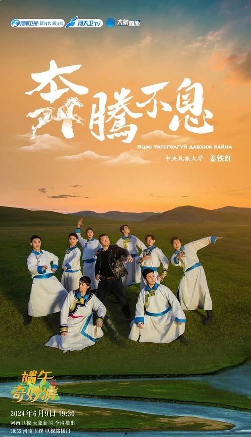 蒙古舞视频,草原儿女的激情演绎