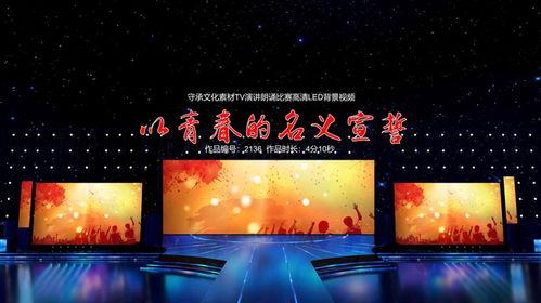 朗诵视频背景素材,探寻视频背景素材的魅力