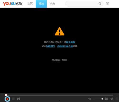 视频播放失败,探究原因与解决方案