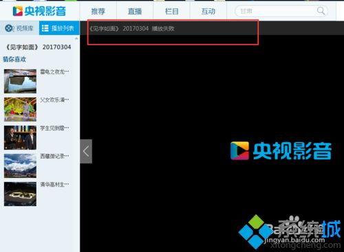 视频播放失败,探究原因与解决方案