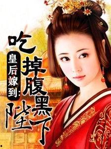 腹黑秦皇吃瓜,宫廷秘闻中的瓜田李下