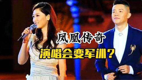 凤凰传奇视频现场版,视听盛宴震撼来袭