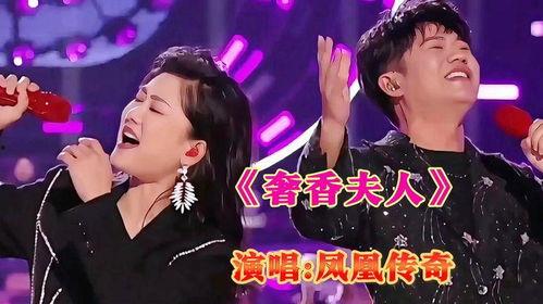 凤凰传奇视频现场版,视听盛宴震撼来袭