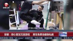 免费调教视频,轻松掌握高效训练技巧