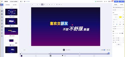 怎样做文字视频,轻松制作文字视频的实用指南
