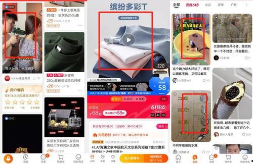 淘宝视频直播,揭秘电商新潮流下的互动营销魅力