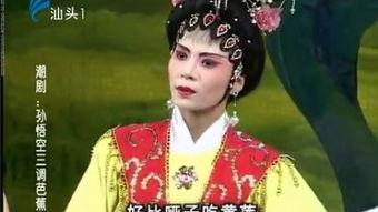 潮剧视频,一幕幕经典瞬间，带你领略潮汕文化韵味