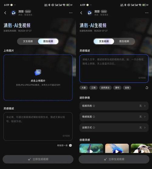 图片一键生成视频,轻松实现视觉内容创作新体验