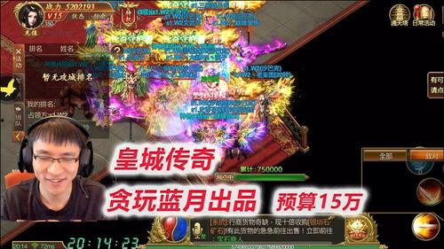 传奇视频直播,打造沉浸式娱乐新体验