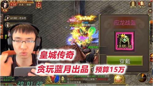 传奇视频直播,打造沉浸式娱乐新体验