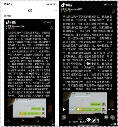 抖音爆料吃瓜君是谁啊,吃瓜君身份大猜想