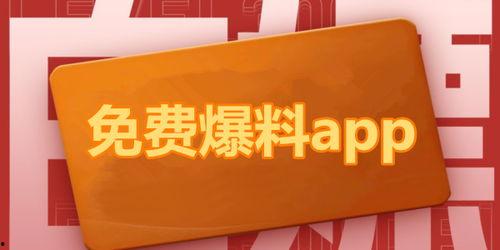爆料吃瓜视频下载安装,下载安装全过程大揭秘