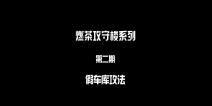 法视频,揭秘法国社会与文化现象