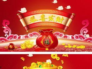 恭喜发财视频,喜庆氛围中传递新春祝福