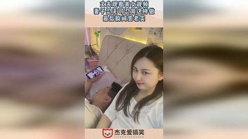 老婆视频,老婆视频中的温馨时光