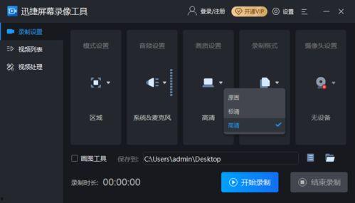怎么录视频好看,视频录制技巧全解析