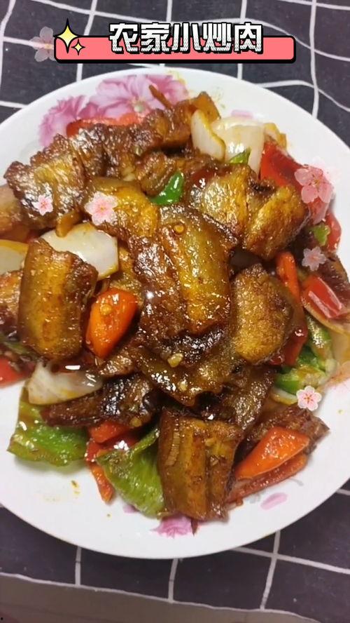 小炒肉视频