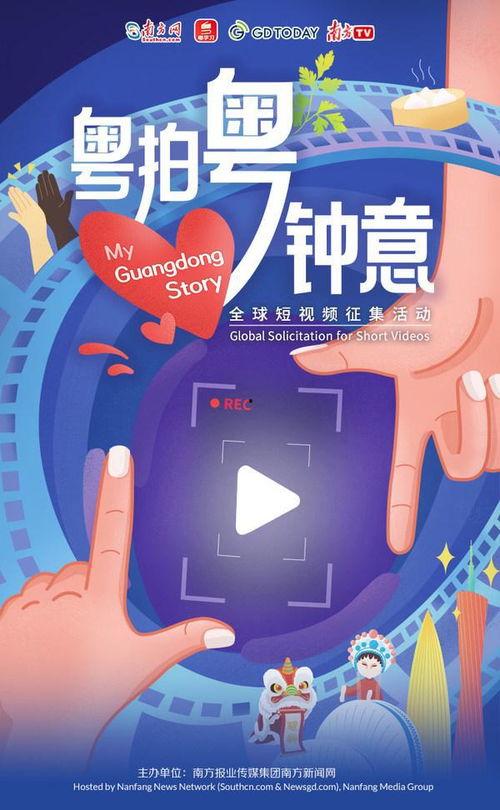 粤视频,探索广东文化魅力，展现时代风采