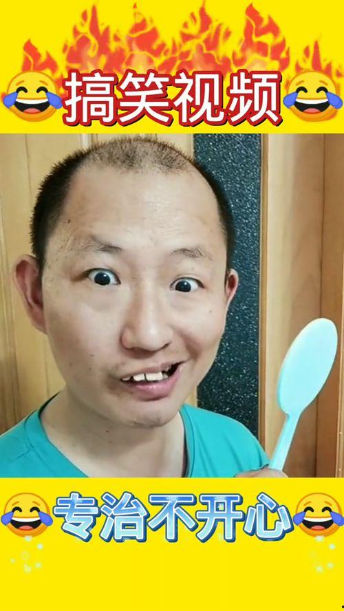 笑笑搞笑视频,欢乐无限
