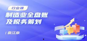 税务视频,揭秘税收政策与实务操作